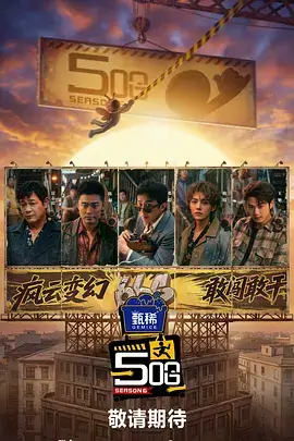 街头歌谣祭日本音乐纪实综艺在线观看