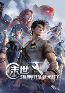 银河便当店剧场版动画高清在线观看