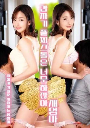 十九岁的夏天韩国青春剧在线观看